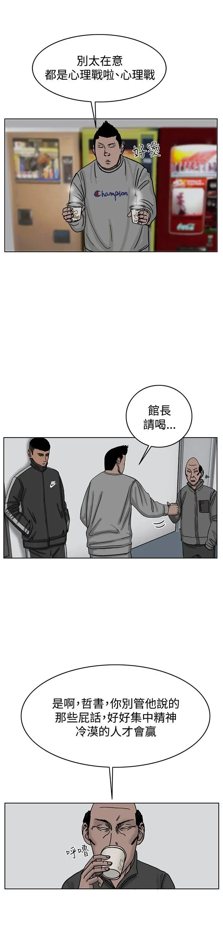 RUN（完结）第36話