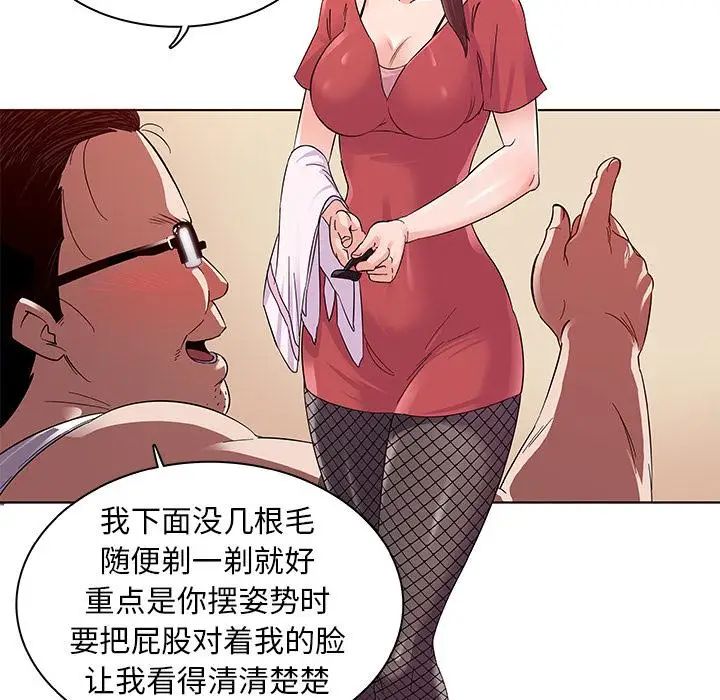 我的老婆是模特第2话
