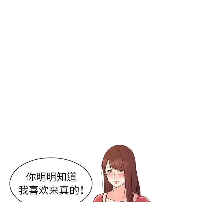 我的老婆是模特第2话