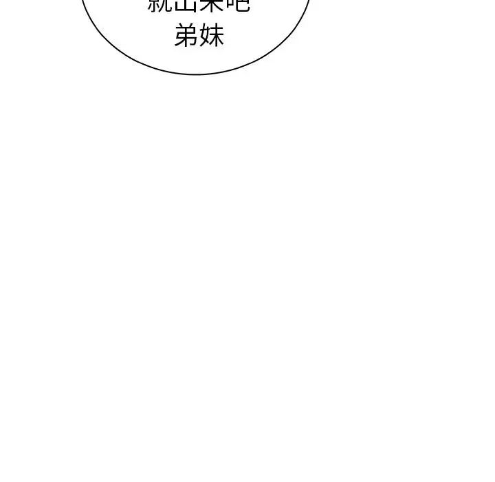 我的老婆是模特第2话