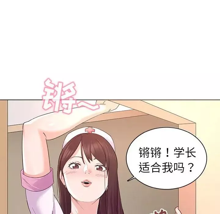 我的老婆是模特第2话