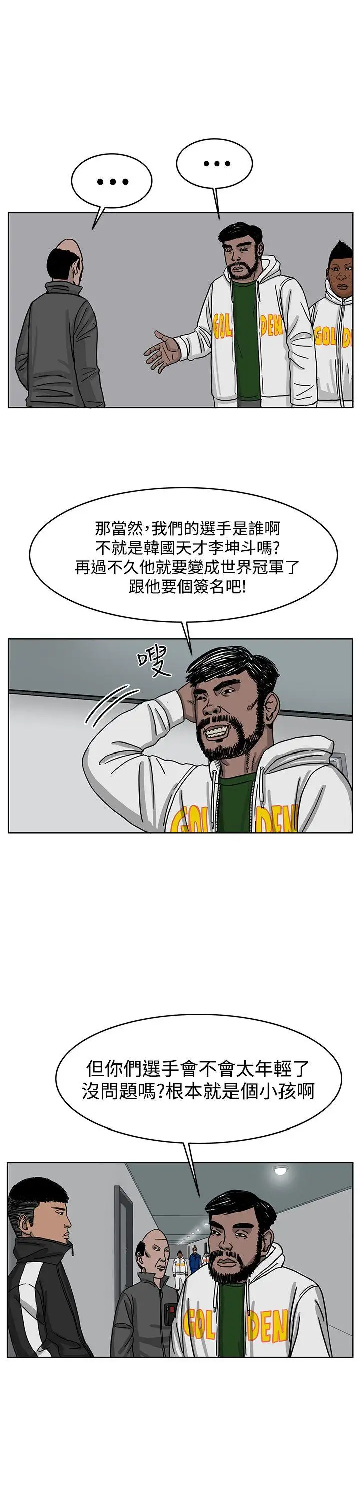 RUN（完结）第36话