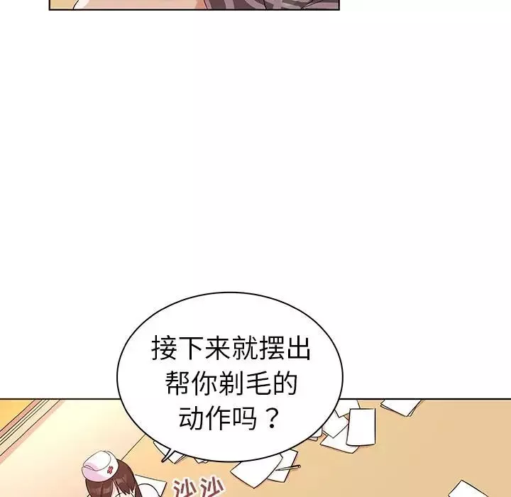 我的老婆是模特第2话