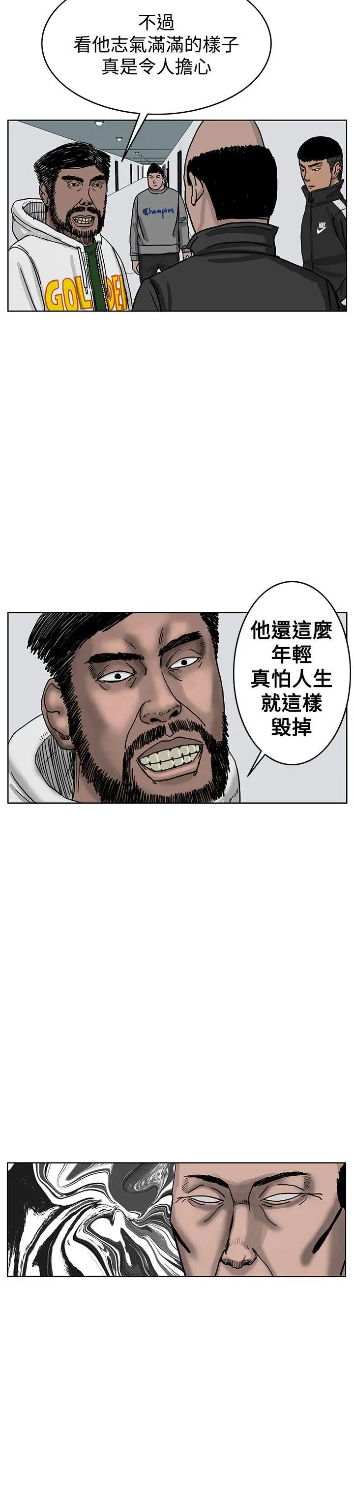 RUN（完结）第36话