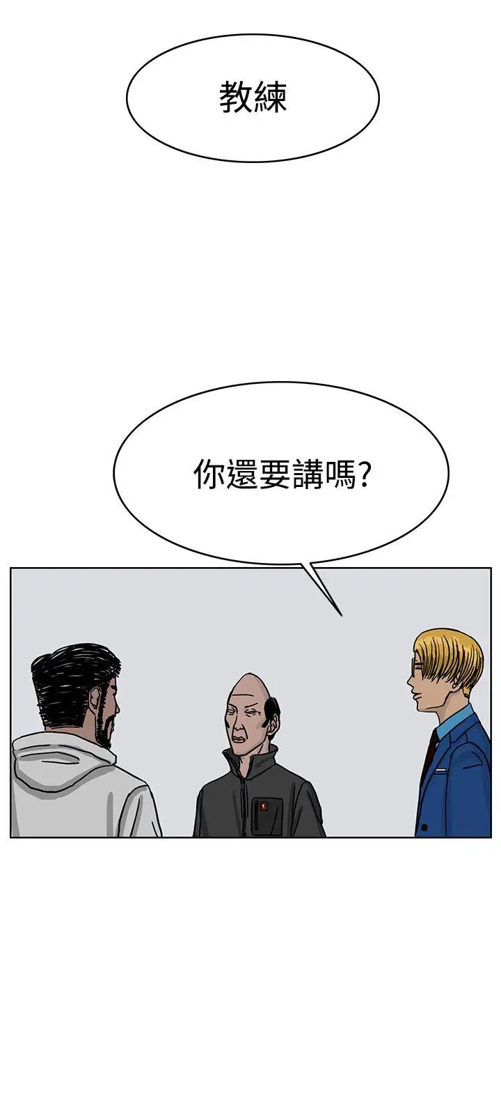 RUN（完结）第36话