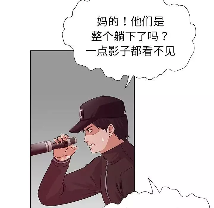 我的老婆是模特第2话