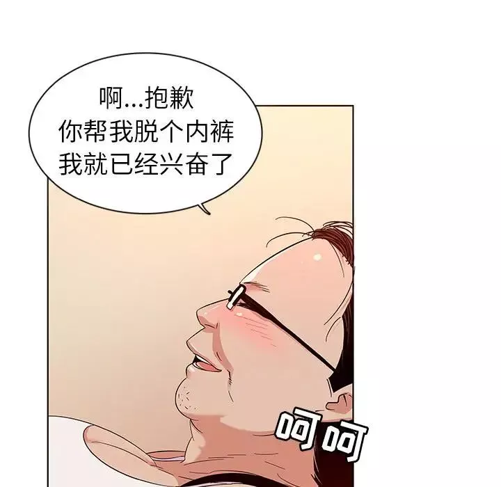 我的老婆是模特第2话