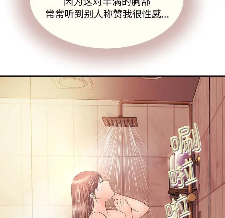 猎艳第1话