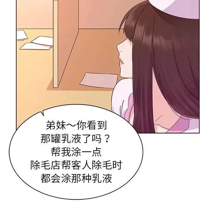 我的老婆是模特第2话