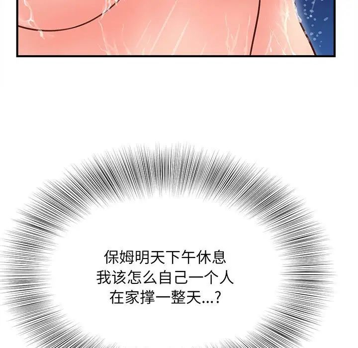 猎艳第1话