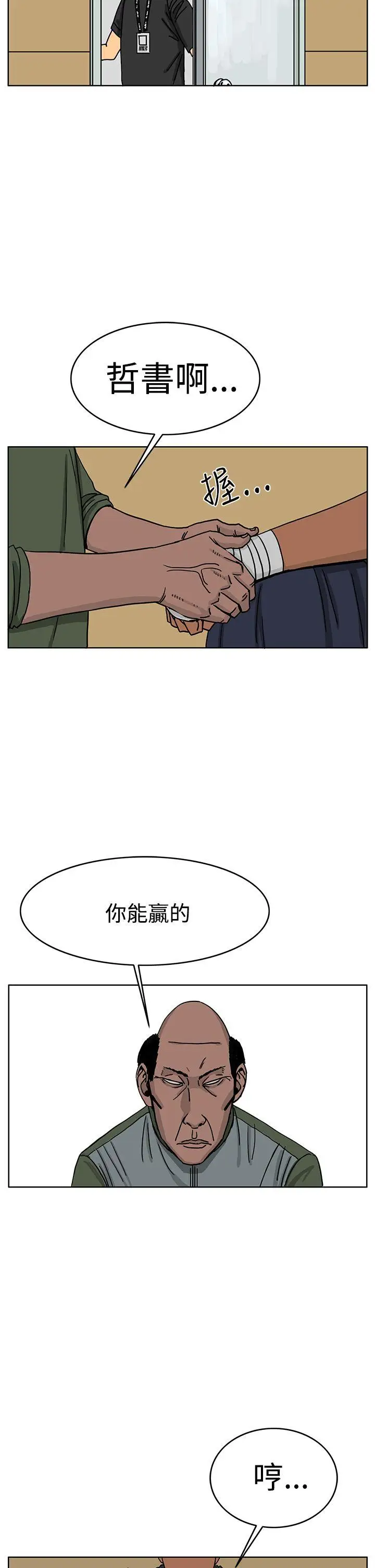 RUN（完结）第37话