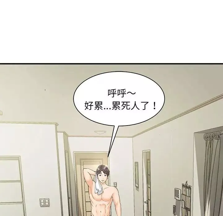 猎艳第1話