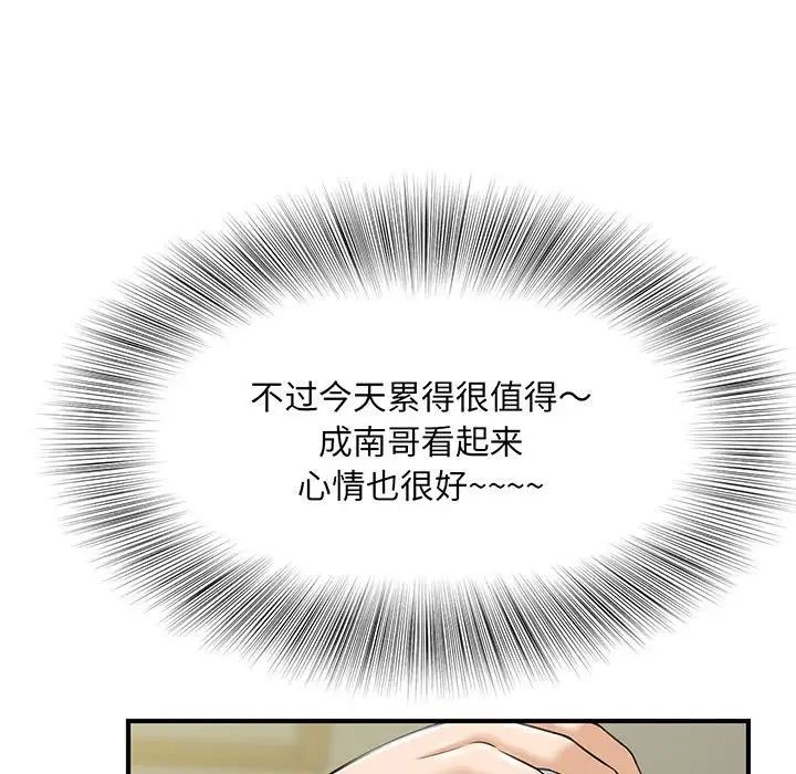猎艳第1话