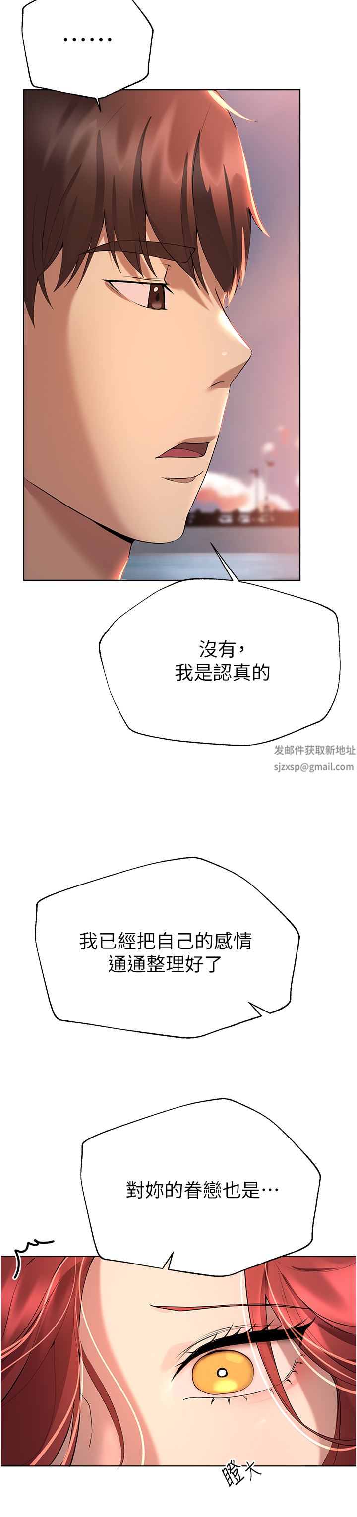 姊姊們的調教第68話-天生一對