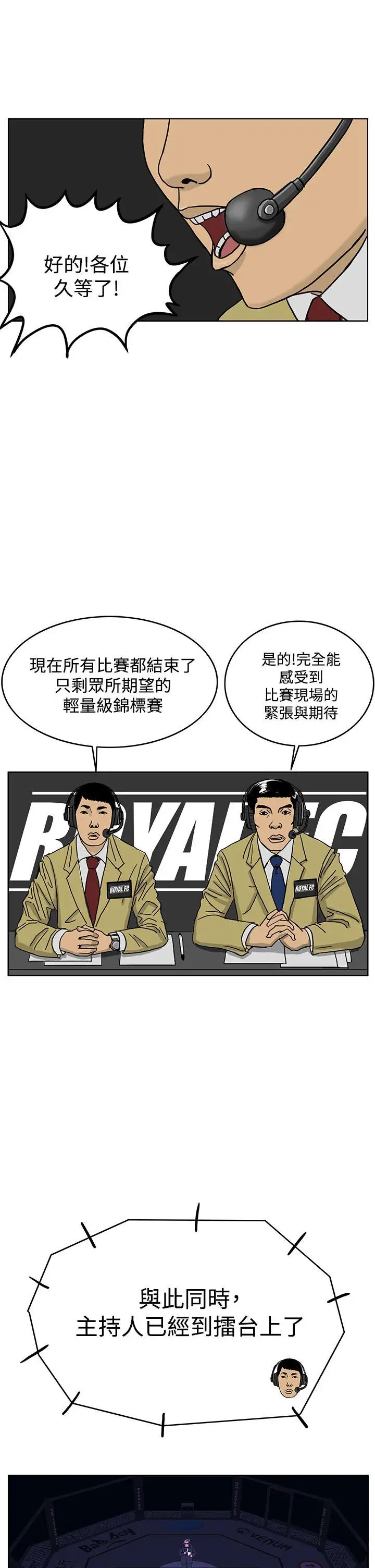 RUN（完结）第37話