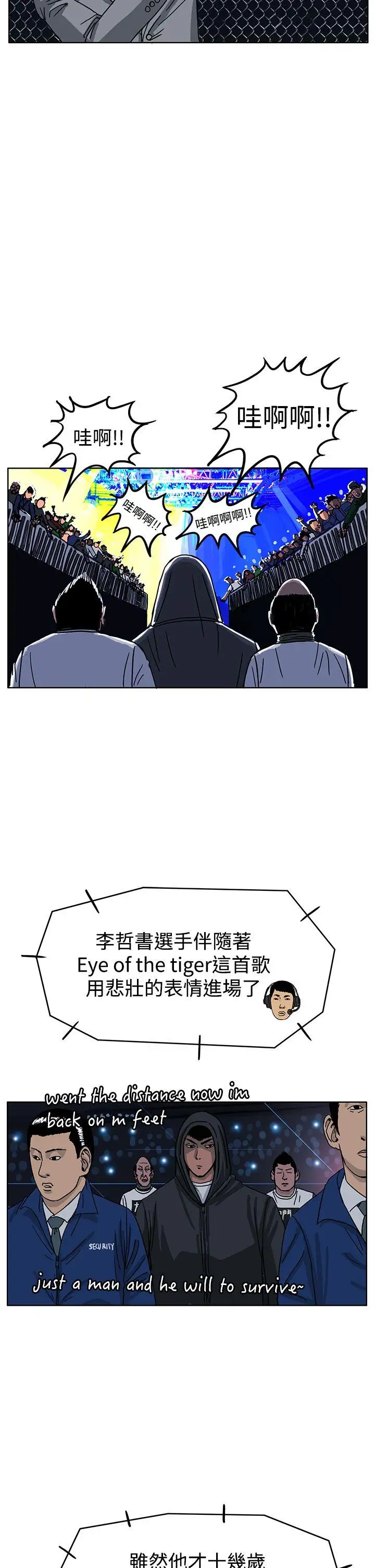 RUN（完结）第37話