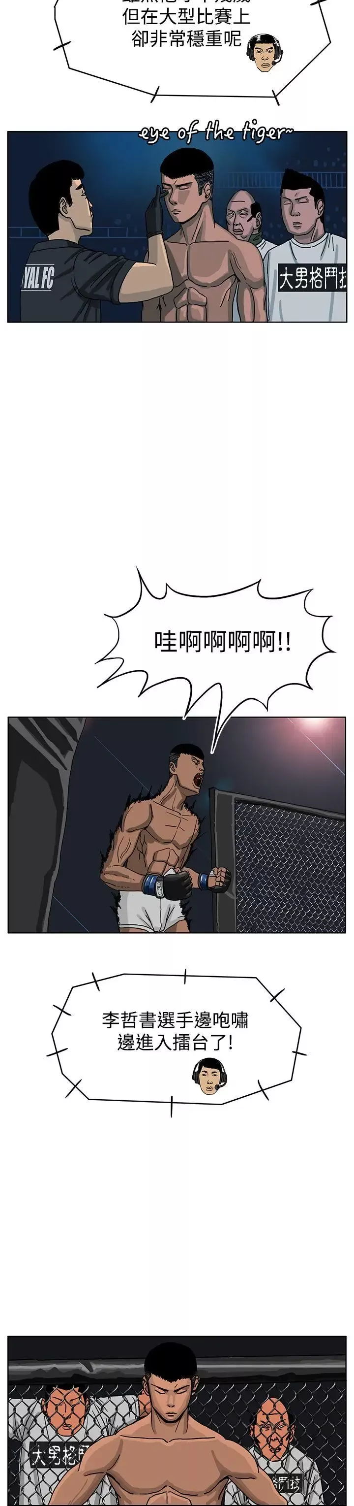 RUN（完结）第37話