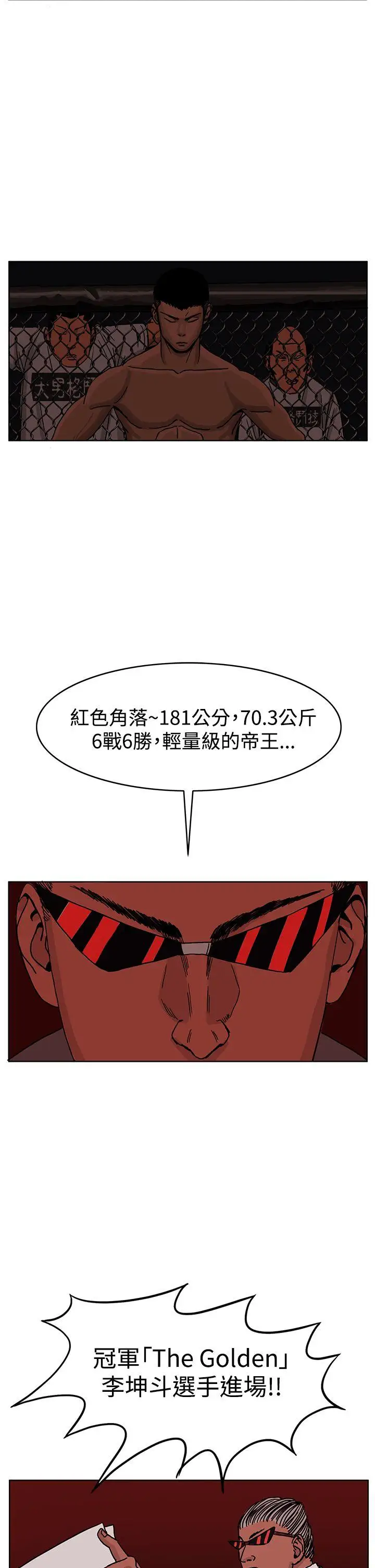 RUN（完结）第37話