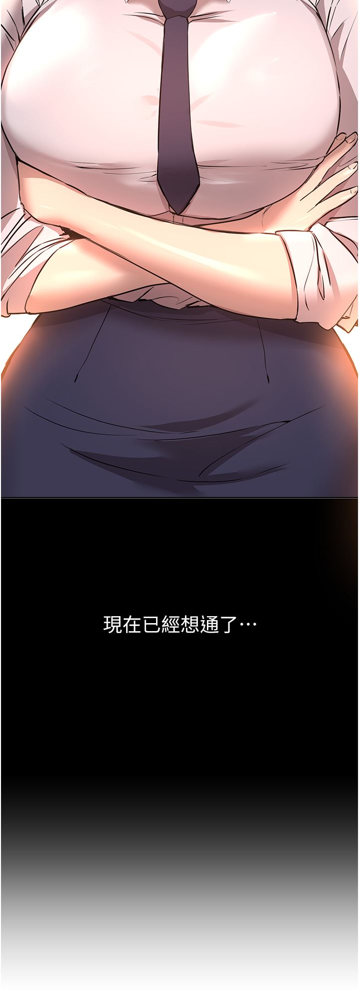 姊姊們的調教第68話-天生一對