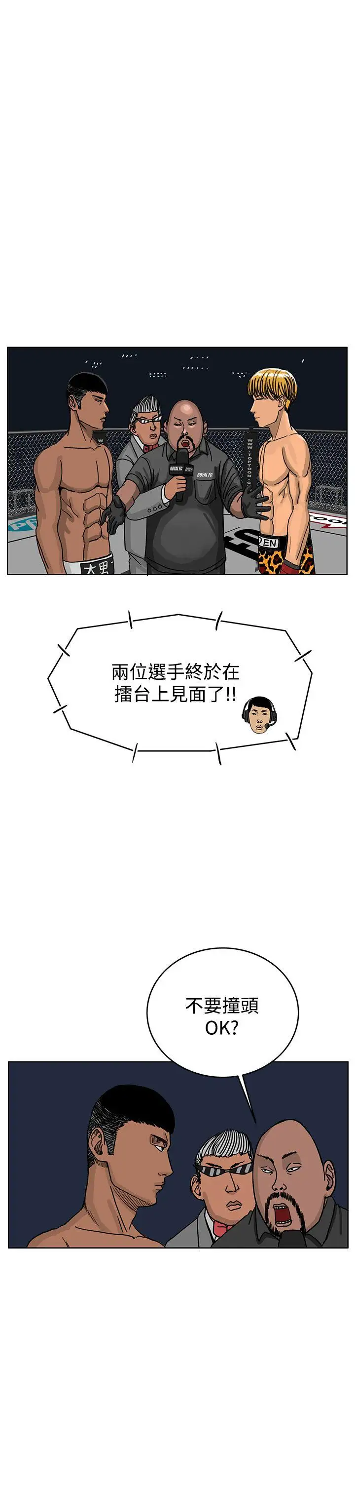 RUN（完结）第37話
