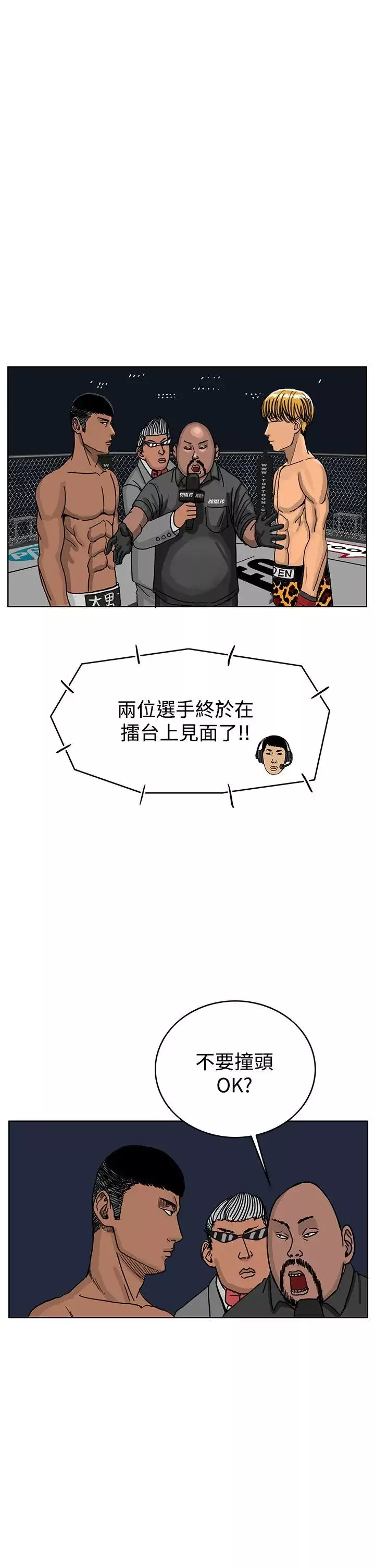 RUN（完结）第37話