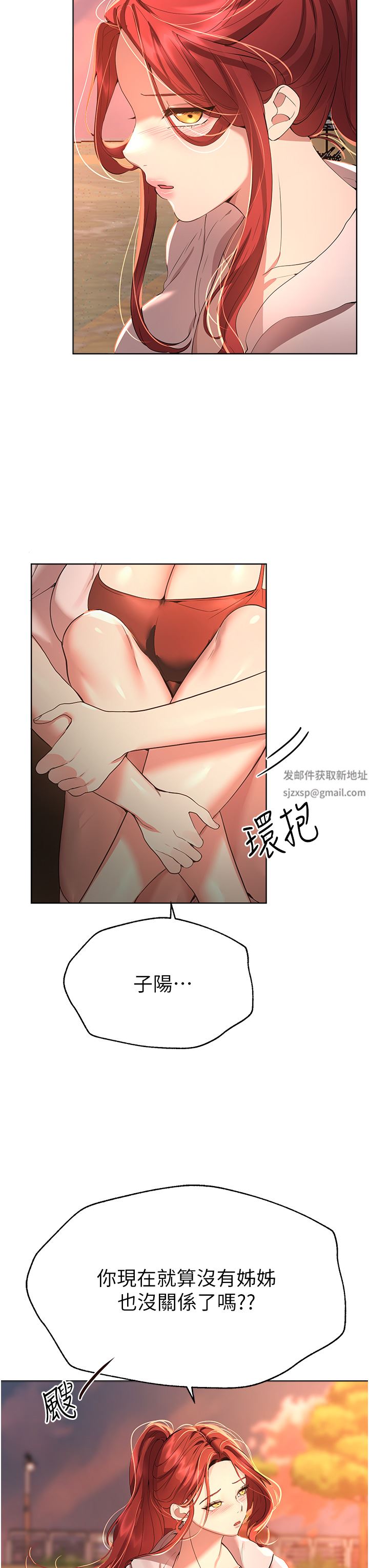 姊姊們的調教第68話-天生一對
