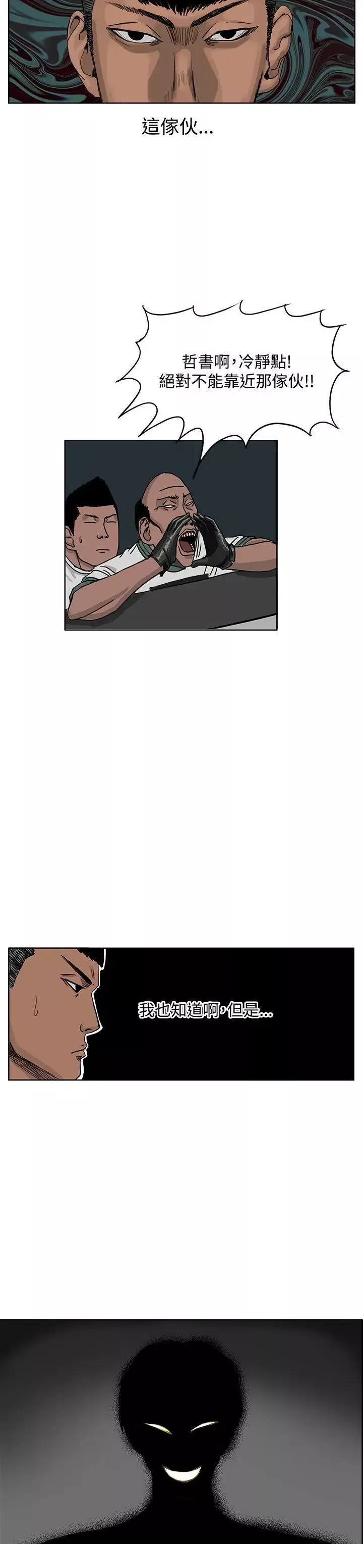 RUN（完结）第37話