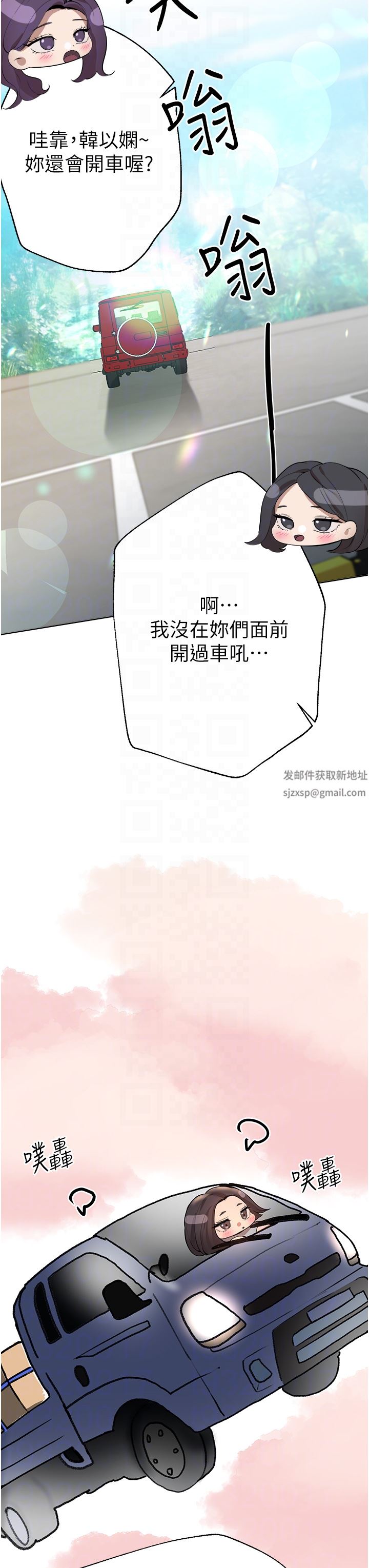 姊姊們的調教第68話-天生一對