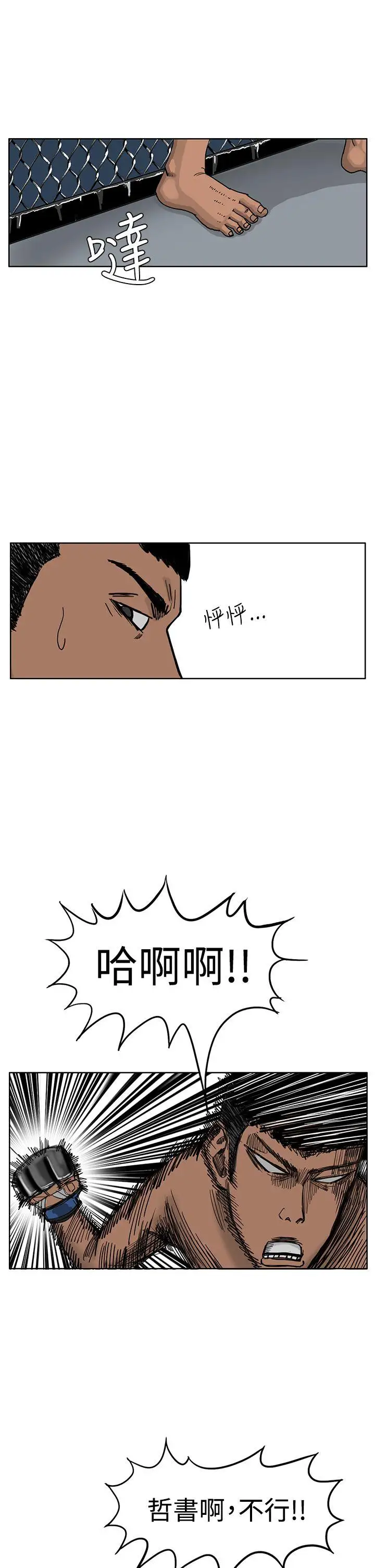 RUN（完结）第37话