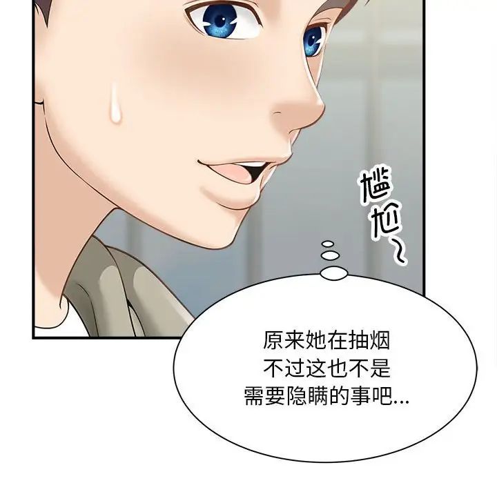 猎艳第2话