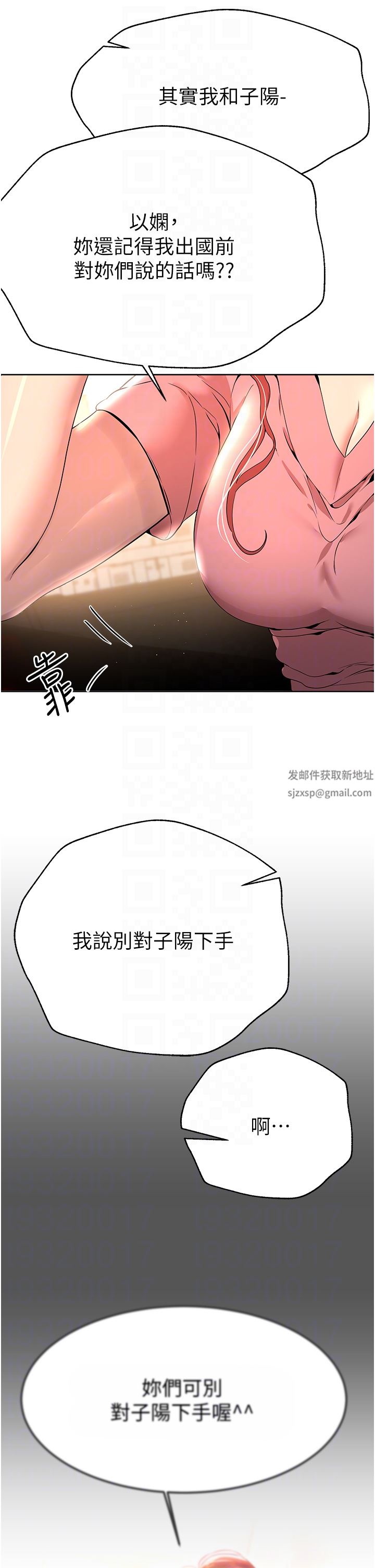 姊姊们的调教第68话-天生一对