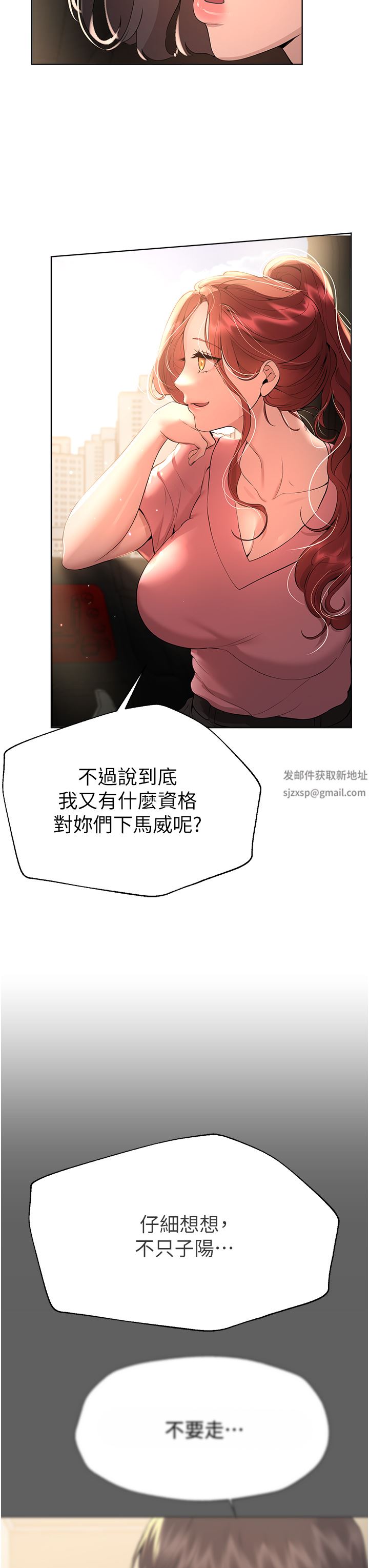 姊姊们的调教第68话-天生一对
