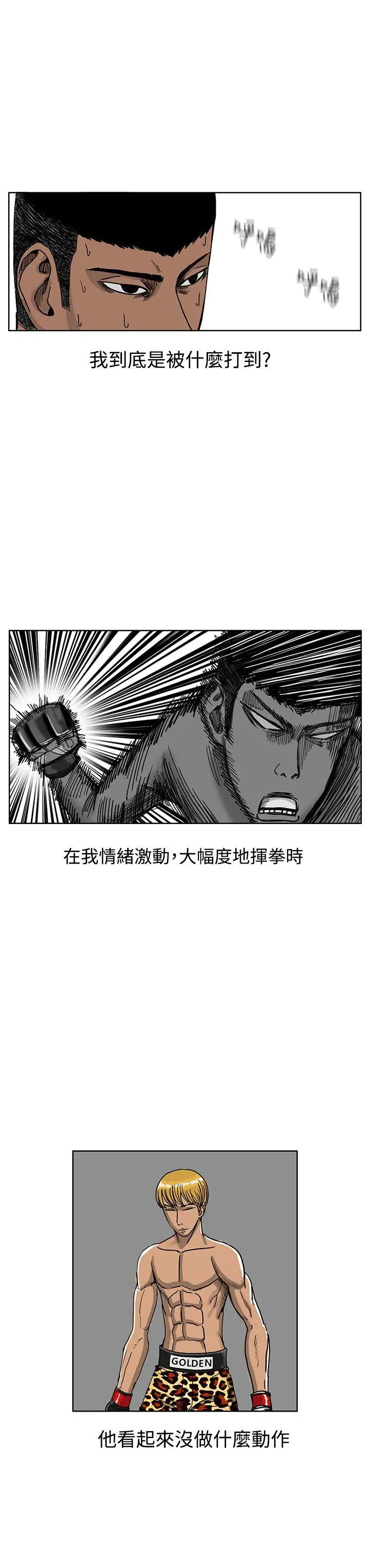 RUN（完结）第38話