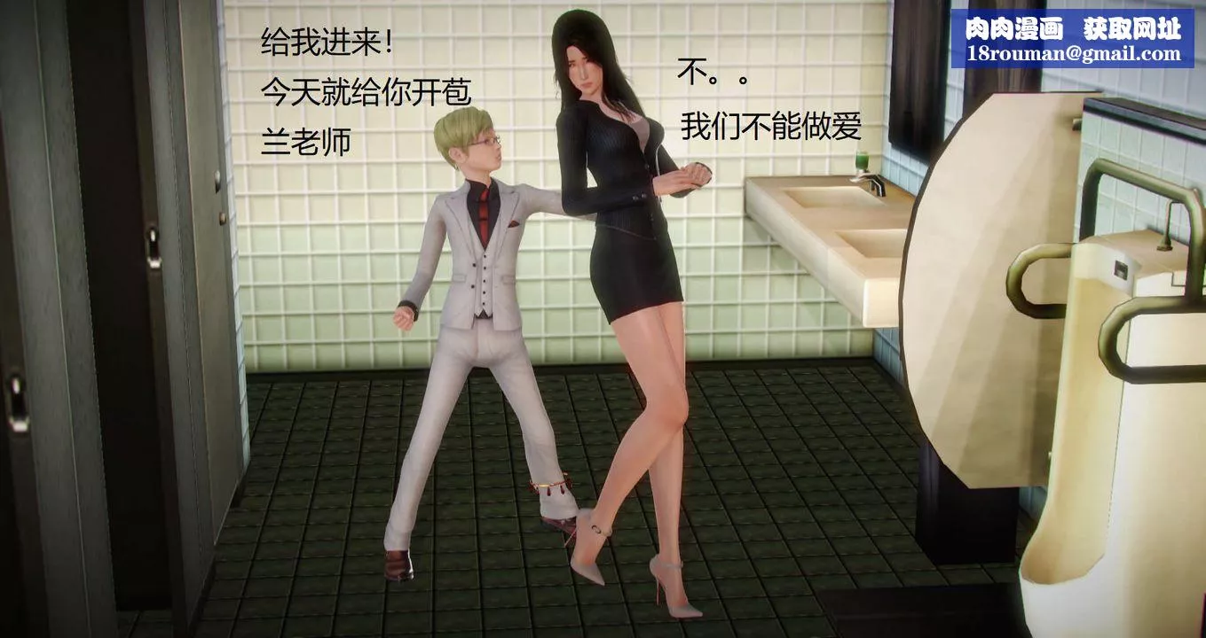 [3D]絲襪女教師蘭若01-27短篇X3未編輯片段第03話