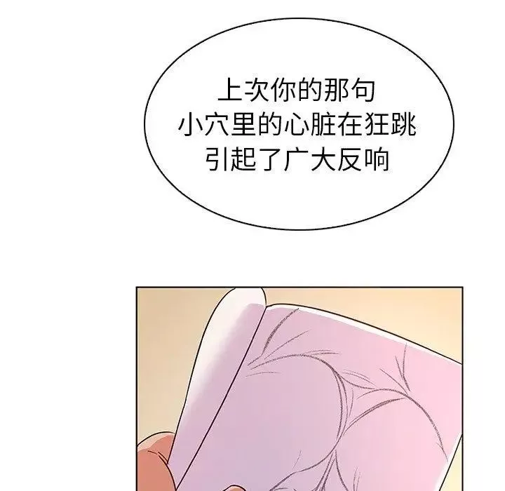 我的老婆是模特第3话