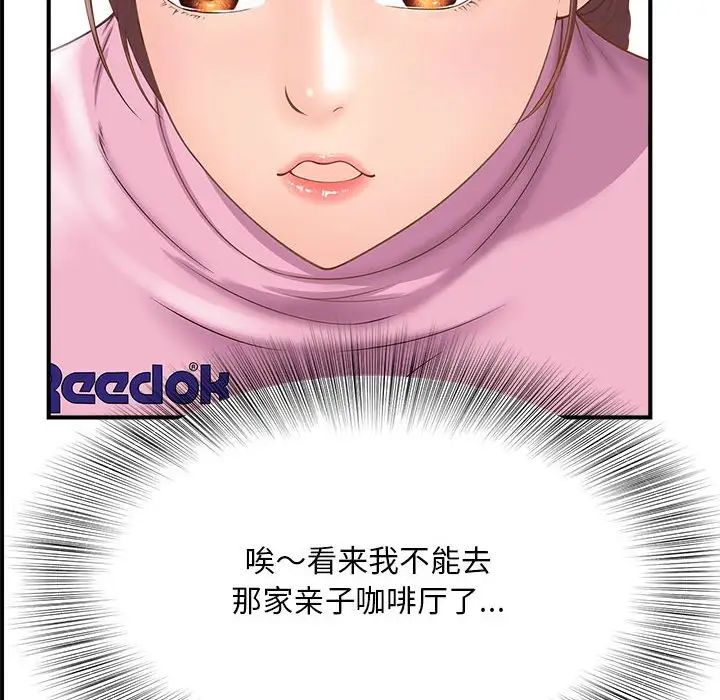 猎艳第2话