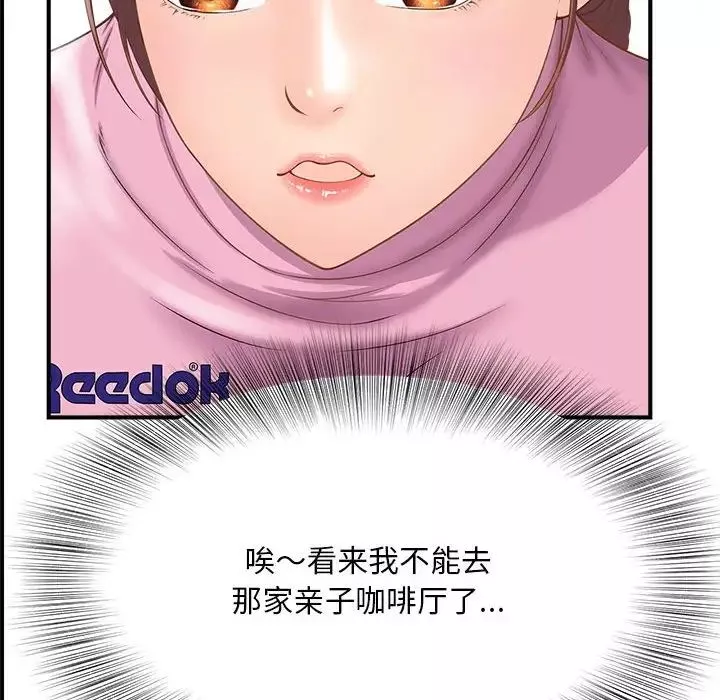 猎艳第2話