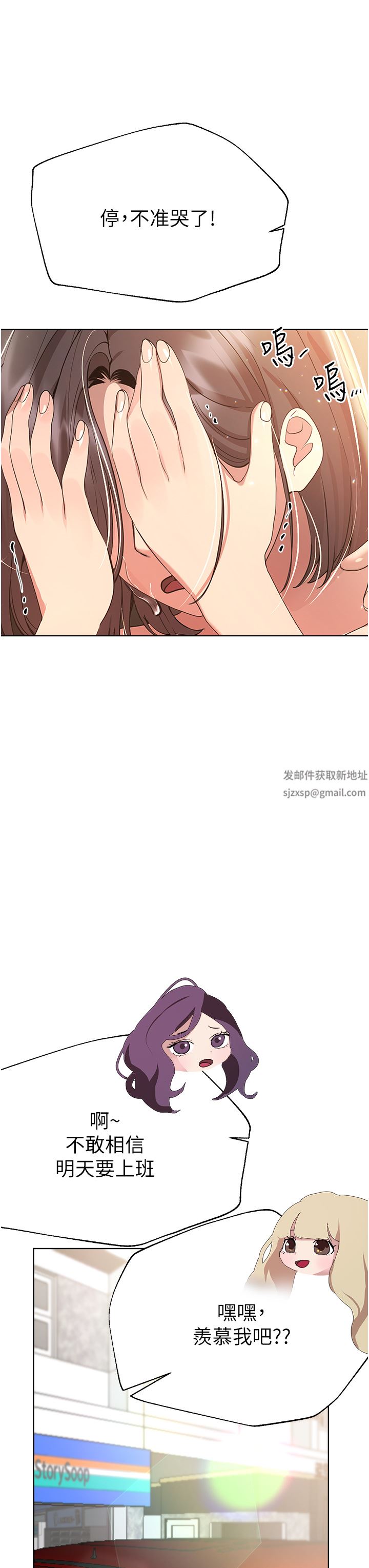 姊姊們的調教第68話-天生一對