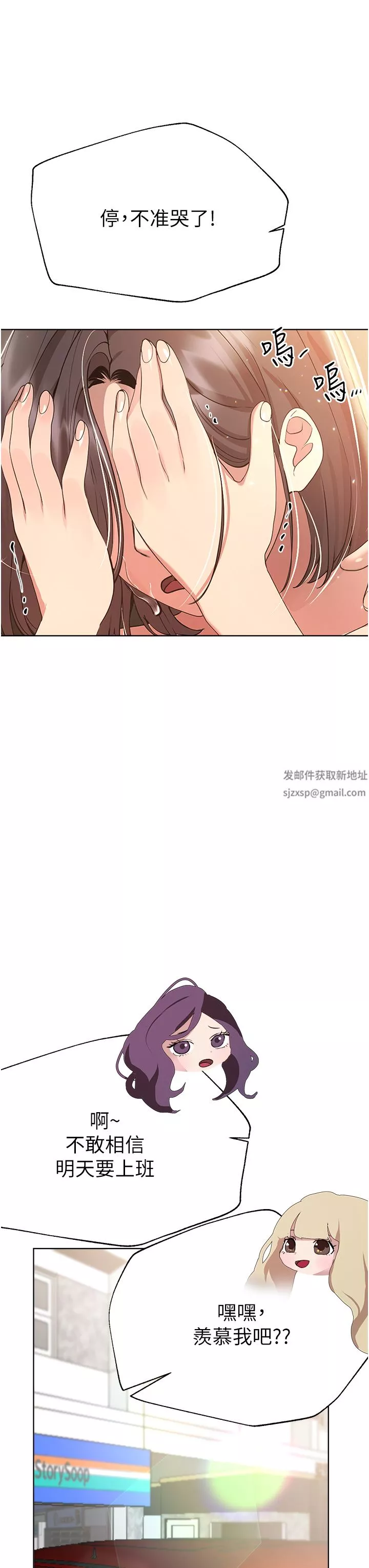 姊姊們的調教第68話-天生一對