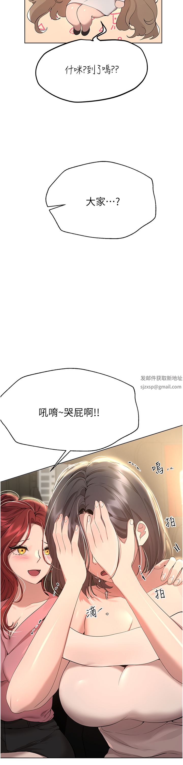 姊姊们的调教第68话-天生一对