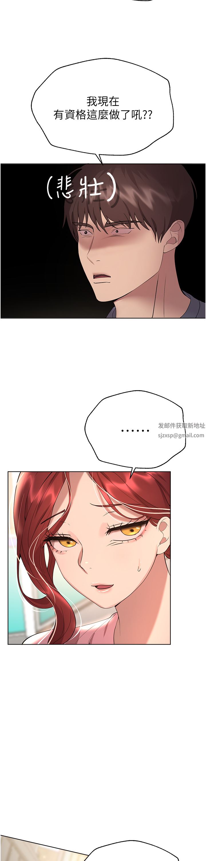 姊姊們的調教第68話-天生一對