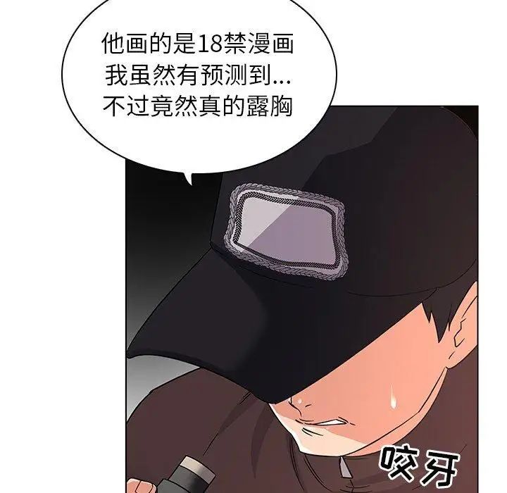 我的老婆是模特第3话