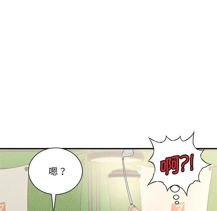 猎艳第2話