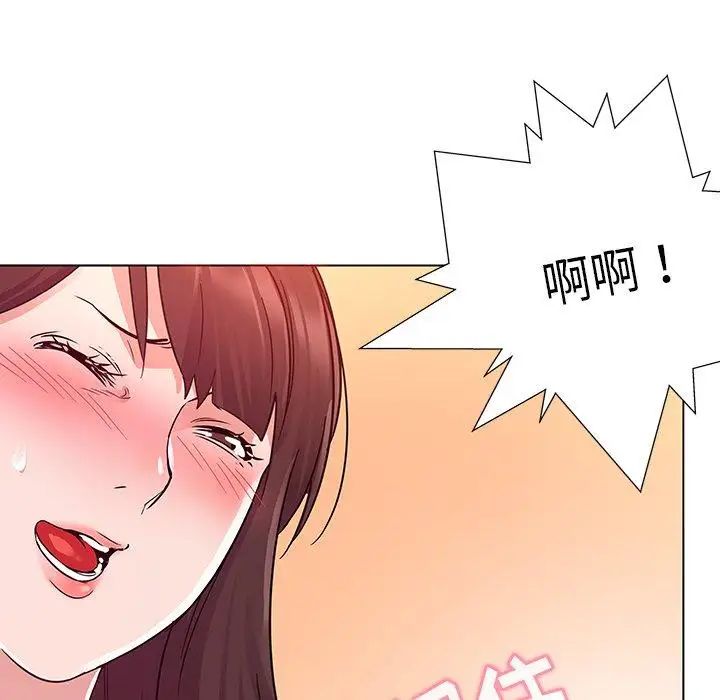 我的老婆是模特第3话