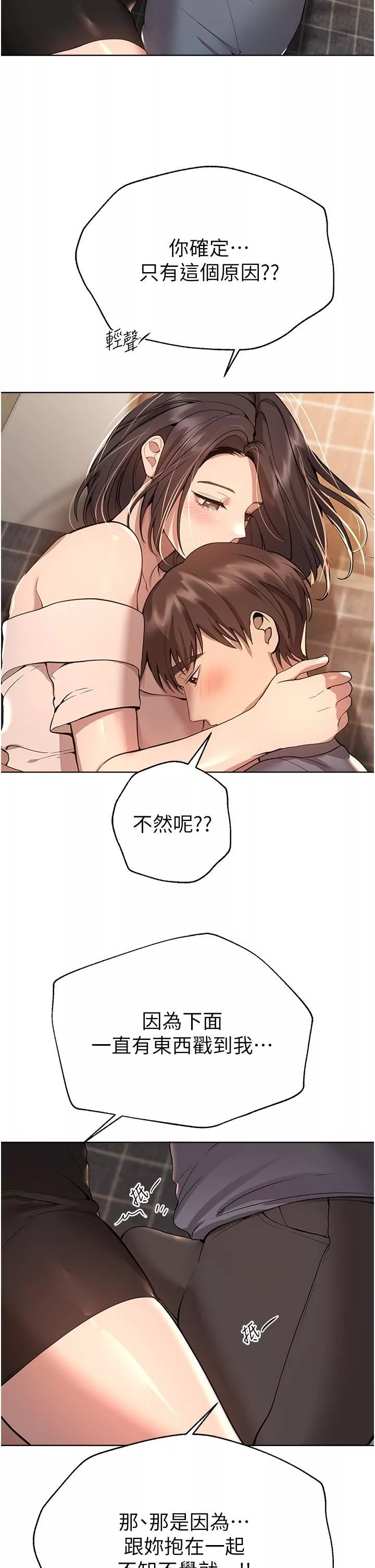 姊姊們的調教第69話-小子陽爽完，換我爽瞭