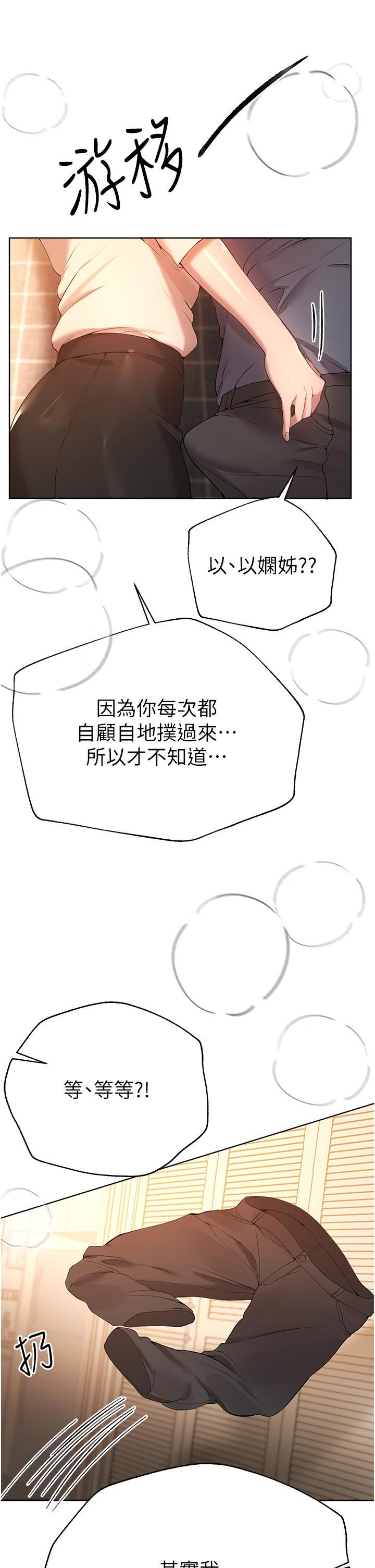 姊姊们的调教第69话-小子阳爽完,换我爽瞭