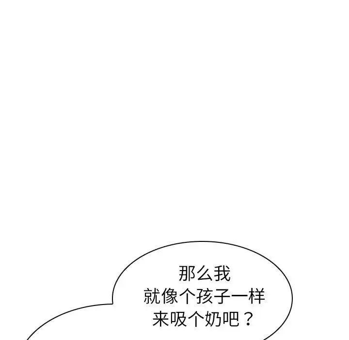 我的老婆是模特第3话