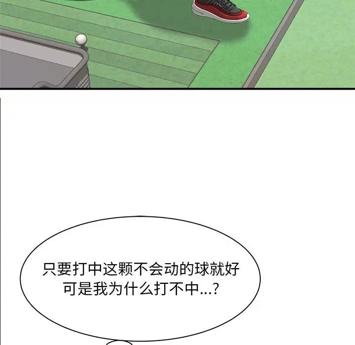 猎艳第2话