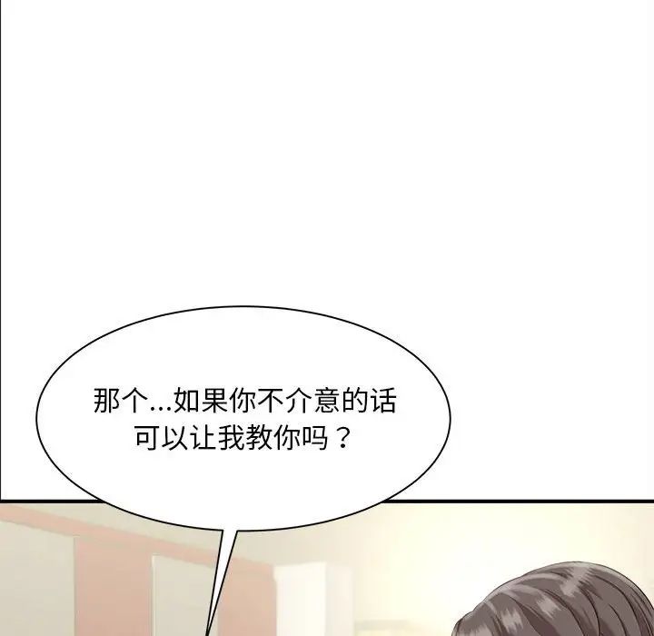 猎艳第2话