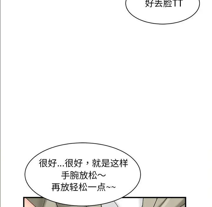 猎艳第2話